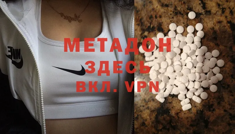 МЕТАДОН methadone  MEGA ССЫЛКА  Кунгур 