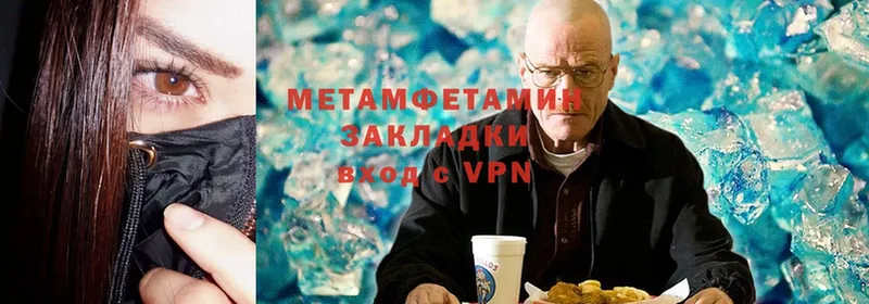 Метамфетамин Methamphetamine  цена   Кунгур 